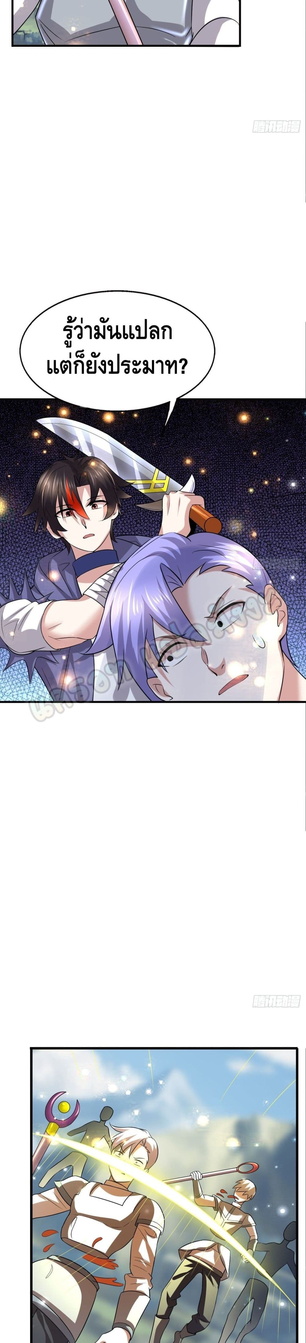 Double Row At The Start ตอนที่ 52 (13)